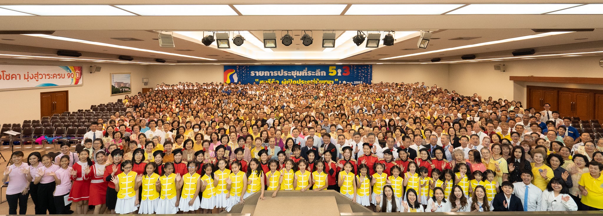 เกี่ยวกับเรา